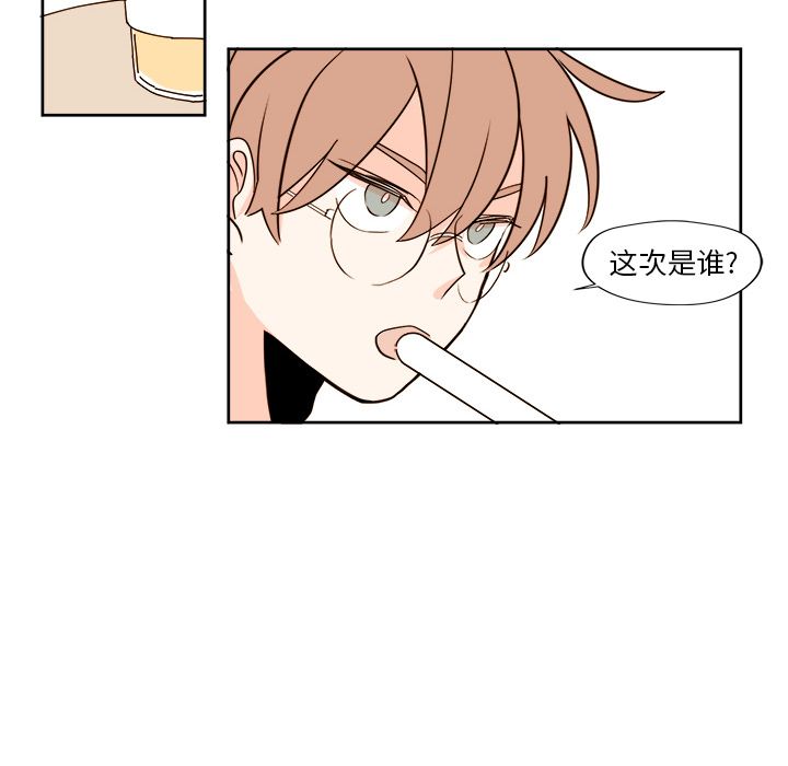 异常气候 第 22 章 第32页