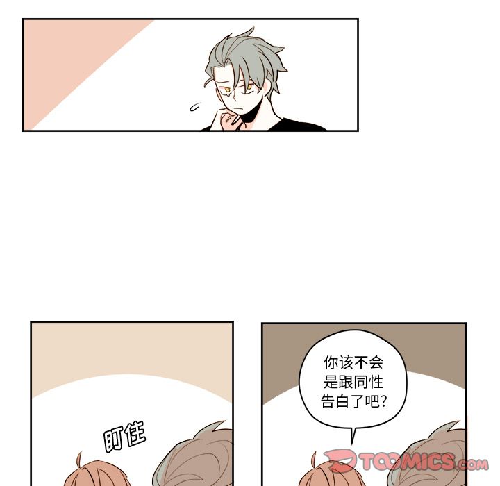 异常气候 第 22 章 第33页