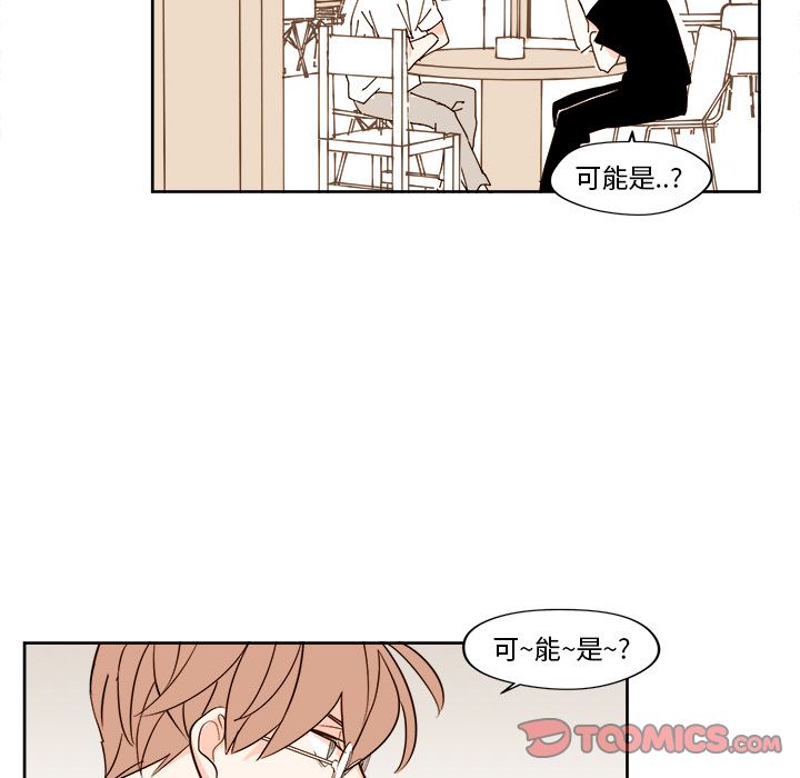 异常气候 第 22 章 第35页