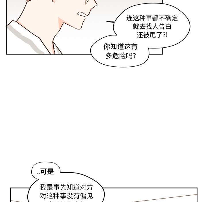 异常气候 第 22 章 第36页