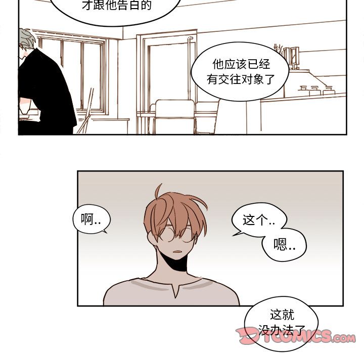 异常气候 第 22 章 第37页