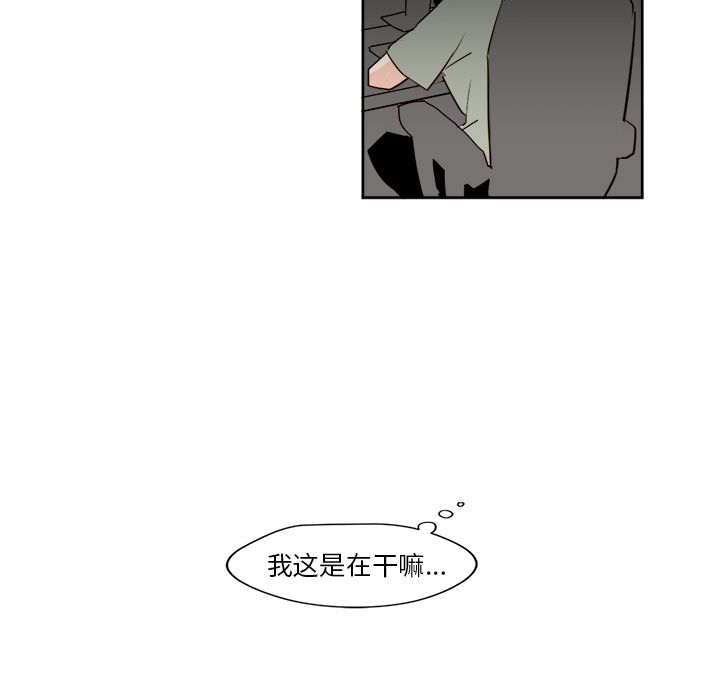 异常气候 第 22 章 第10页
