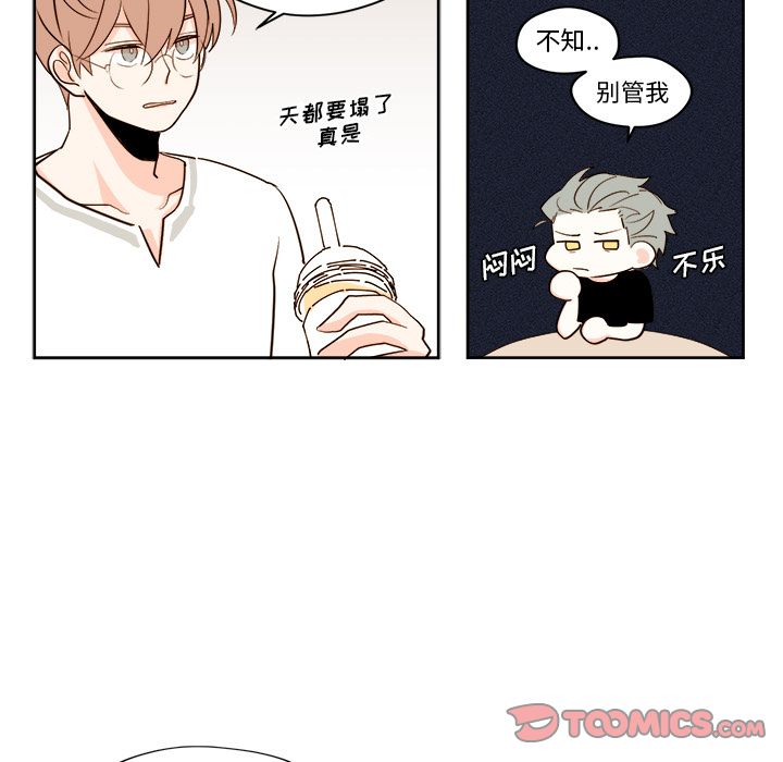 异常气候 第 22 章 第19页