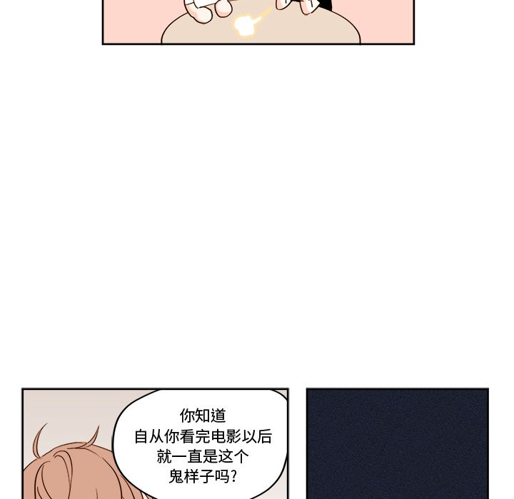 异常气候 第 22 章 第18页