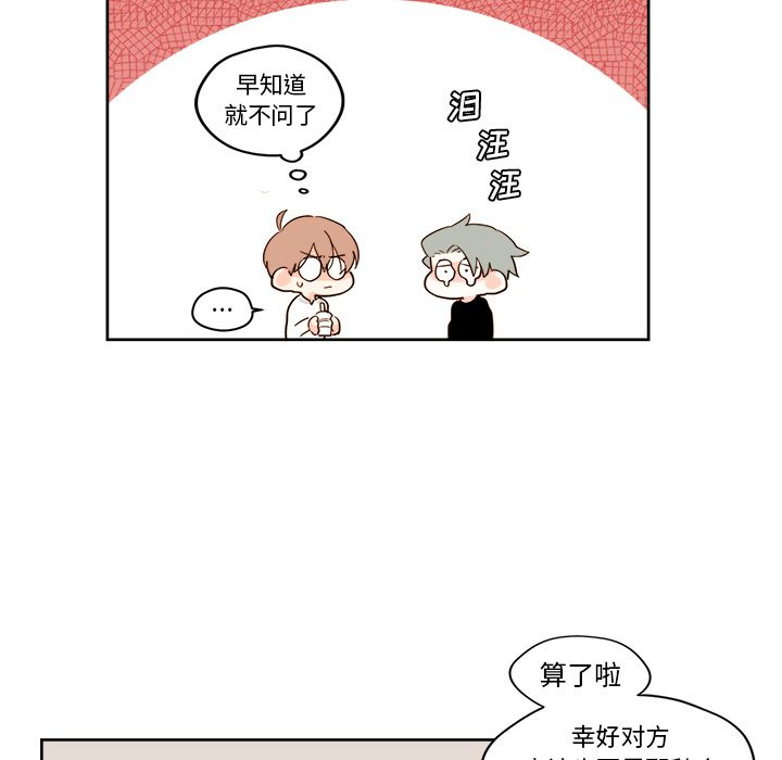 异常气候 第 22 章 第40页