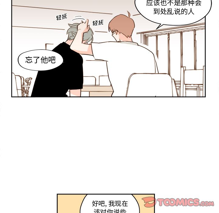 异常气候 第 22 章 第41页