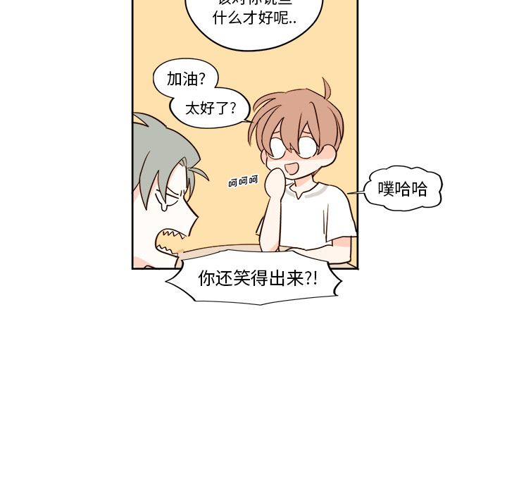 异常气候 第 22 章 第42页