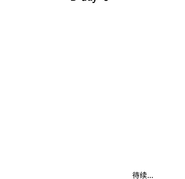 异常气候 第 22 章 第52页
