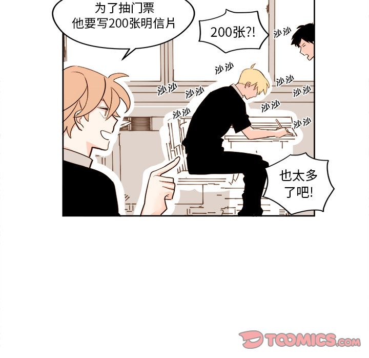 异常气候 第 23 章 第11页