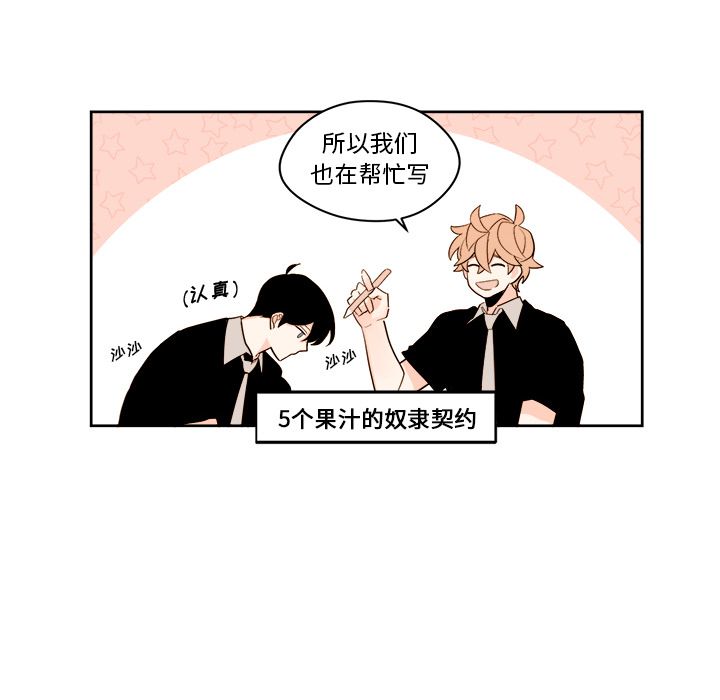 异常气候 第 23 章 第12页