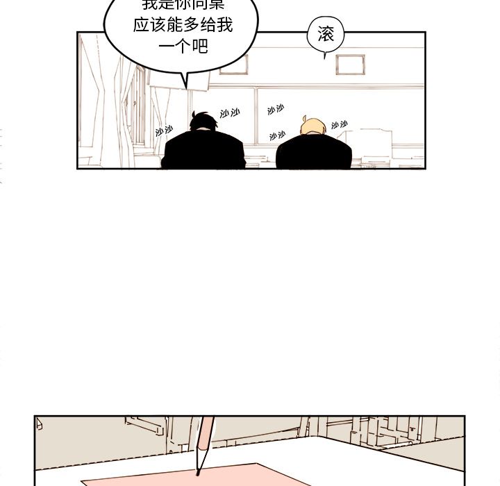 异常气候 第 23 章 第14页