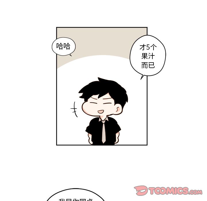 异常气候 第 23 章 第13页
