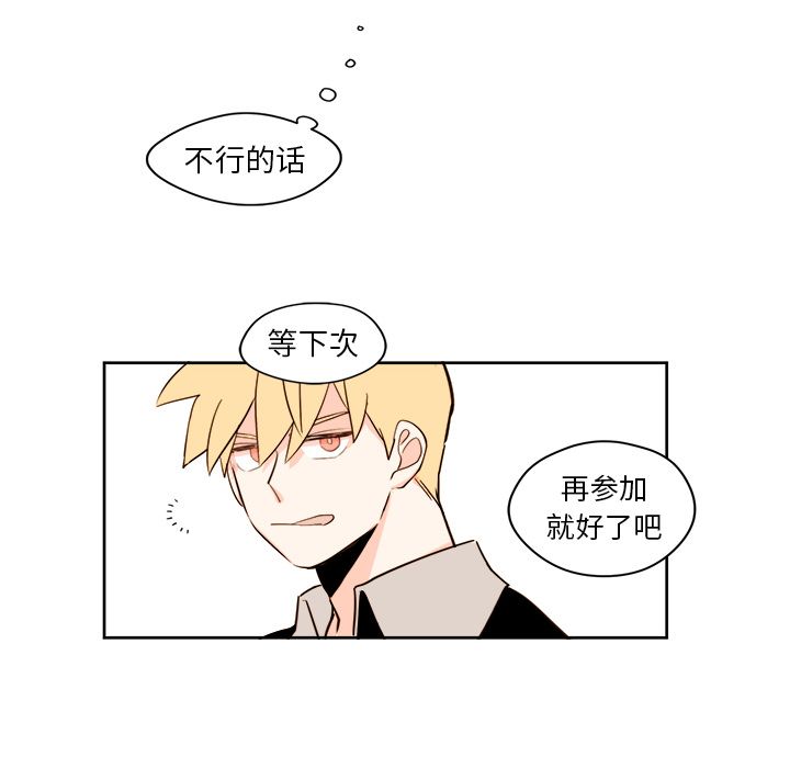异常气候 第 23 章 第18页