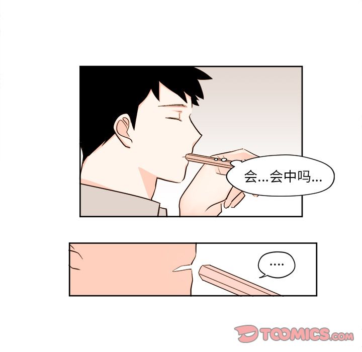 异常气候 第 23 章 第17页
