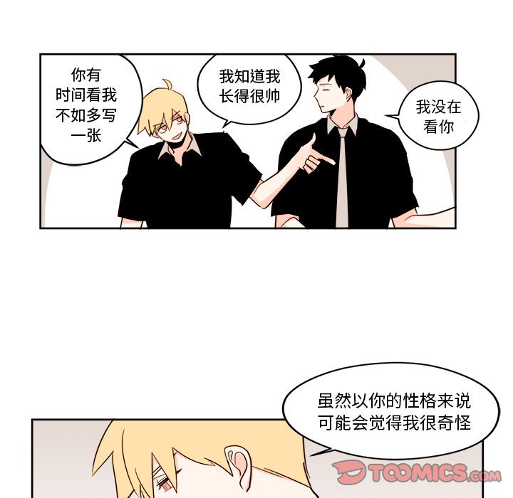 异常气候 第 23 章 第19页