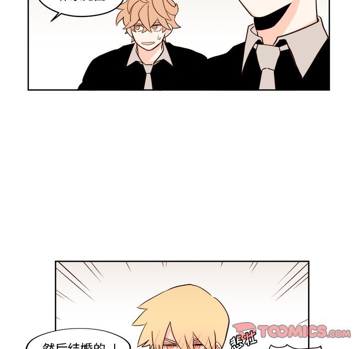 异常气候 第 23 章 第21页