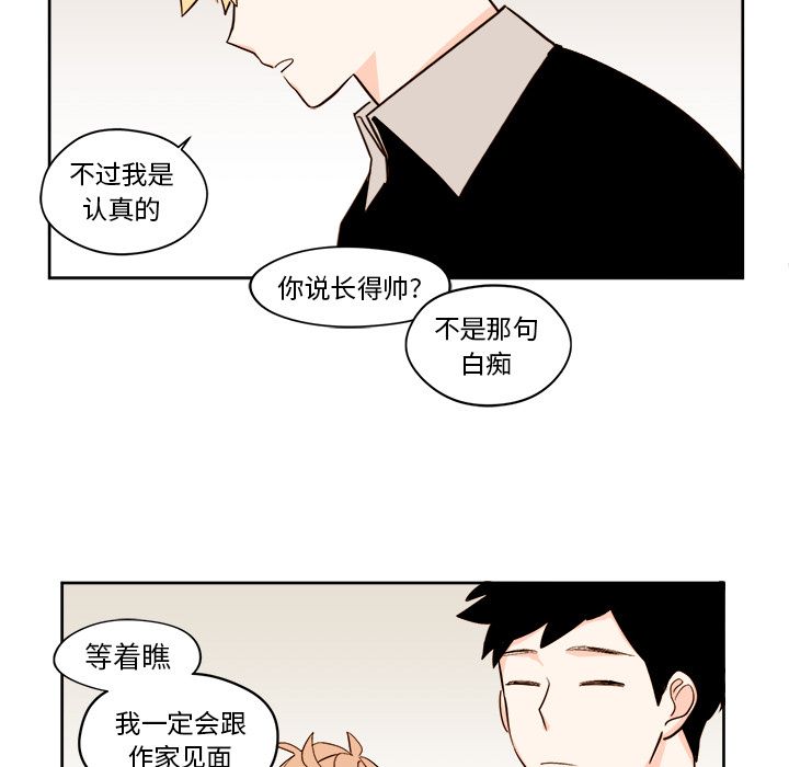 异常气候 第 23 章 第20页