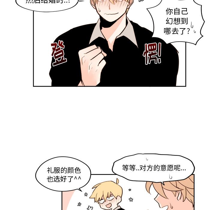 异常气候 第 23 章 第22页
