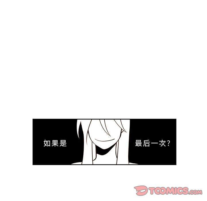 异常气候 第 23 章 第25页