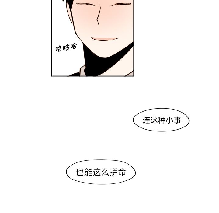 异常气候 第 23 章 第24页