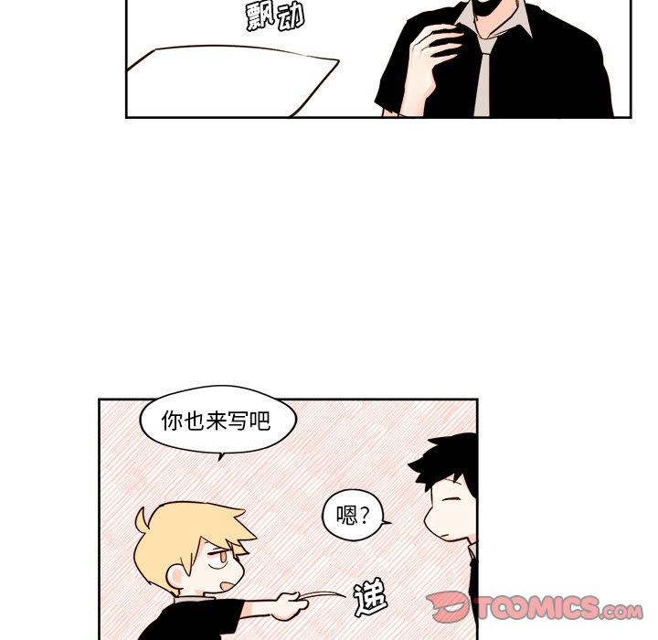 异常气候 第 23 章 第9页
