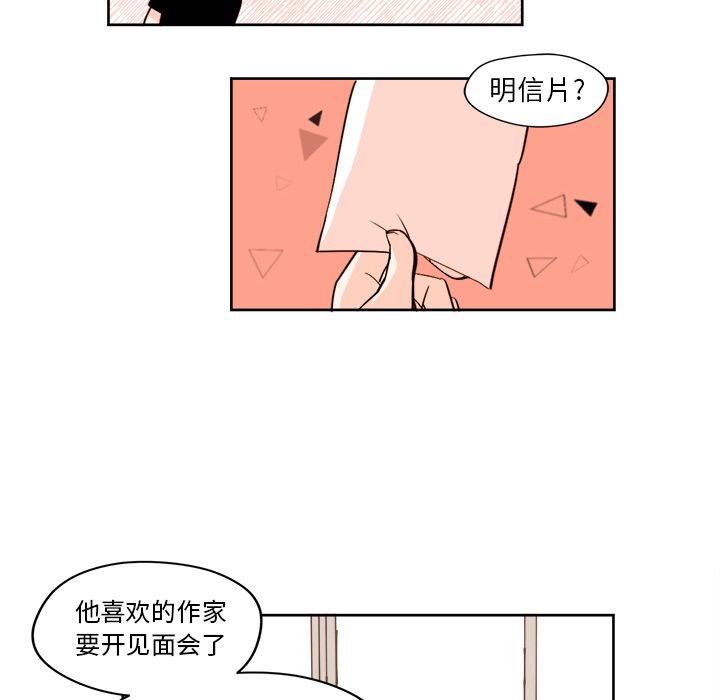 异常气候 第 23 章 第10页
