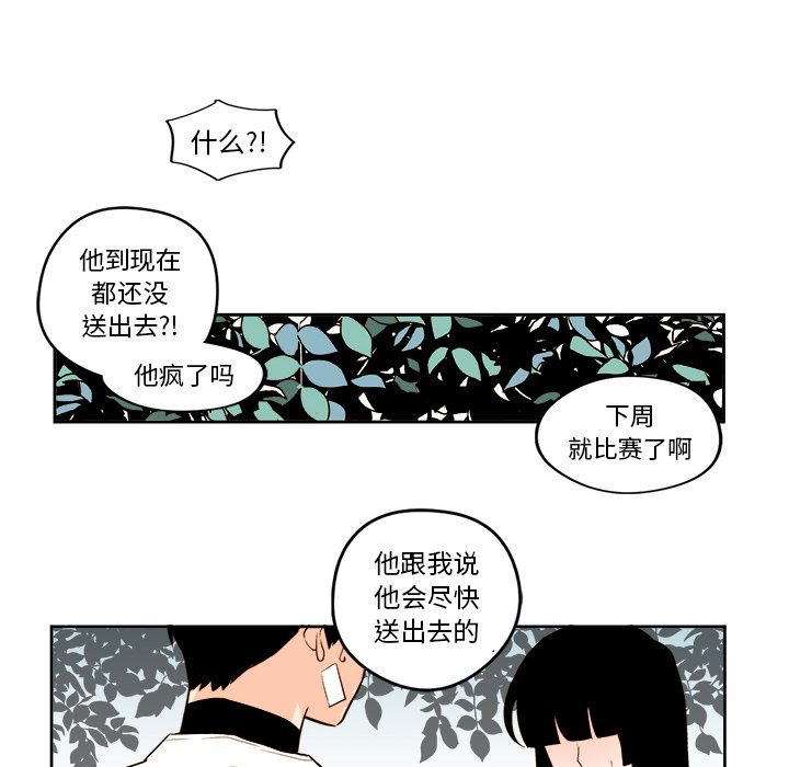 异常气候 第 23 章 第32页