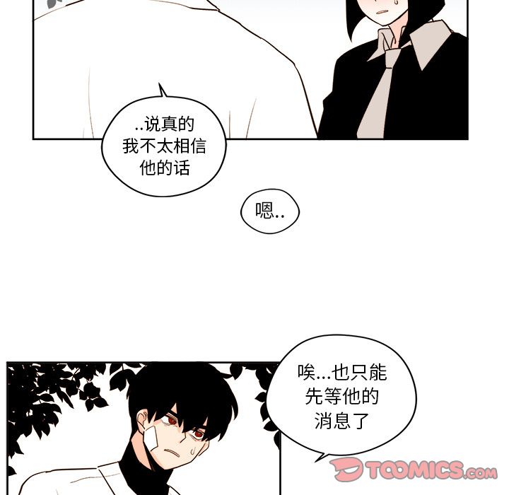 异常气候 第 23 章 第33页