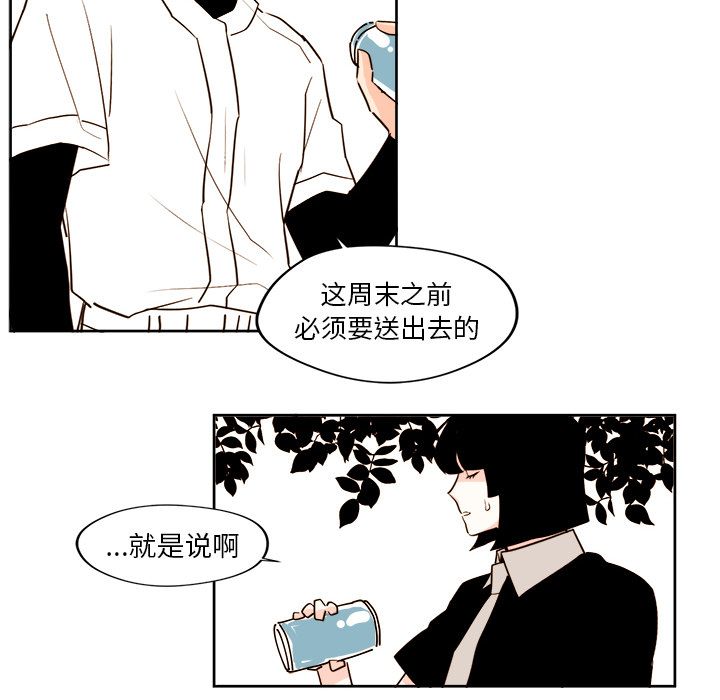 异常气候 第 23 章 第34页