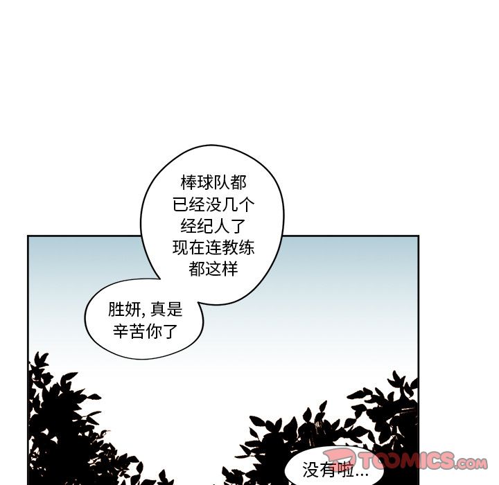 异常气候 第 23 章 第35页