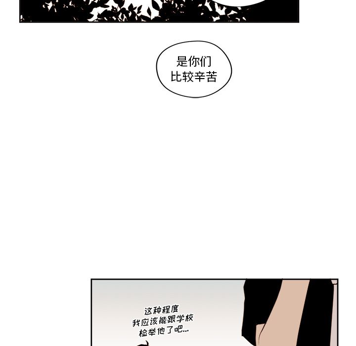 异常气候 第 23 章 第36页