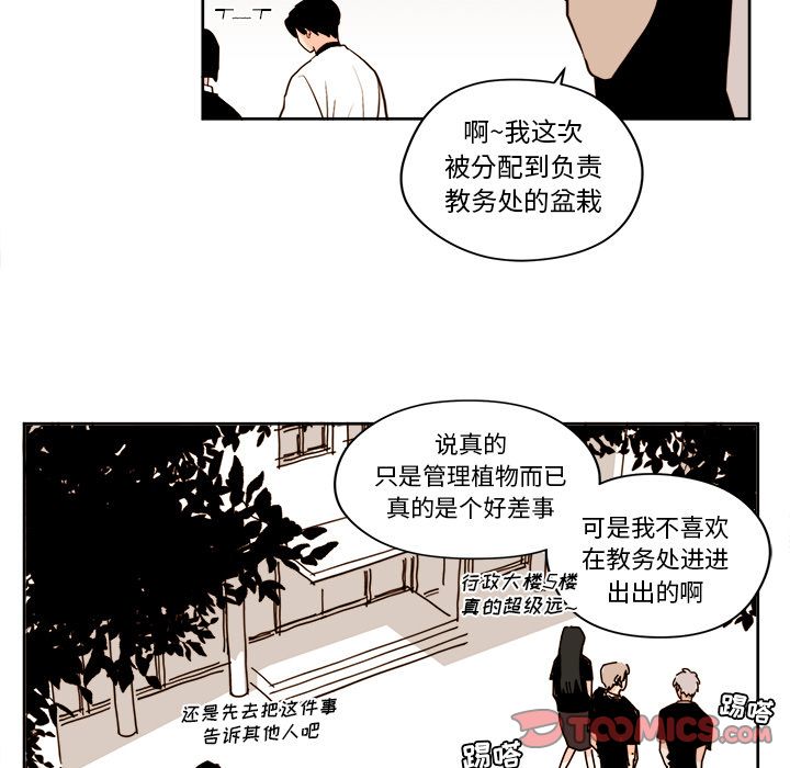 异常气候 第 23 章 第37页