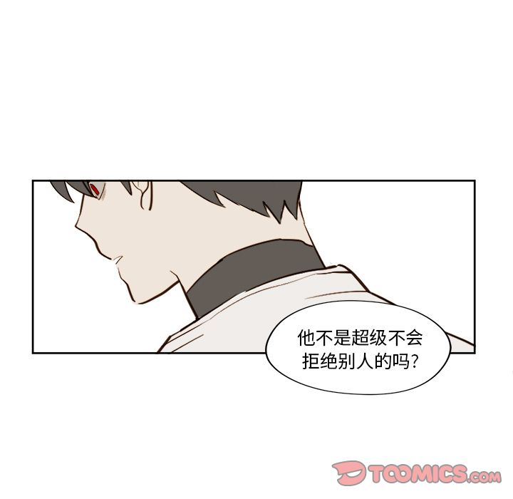 异常气候 第 23 章 第39页