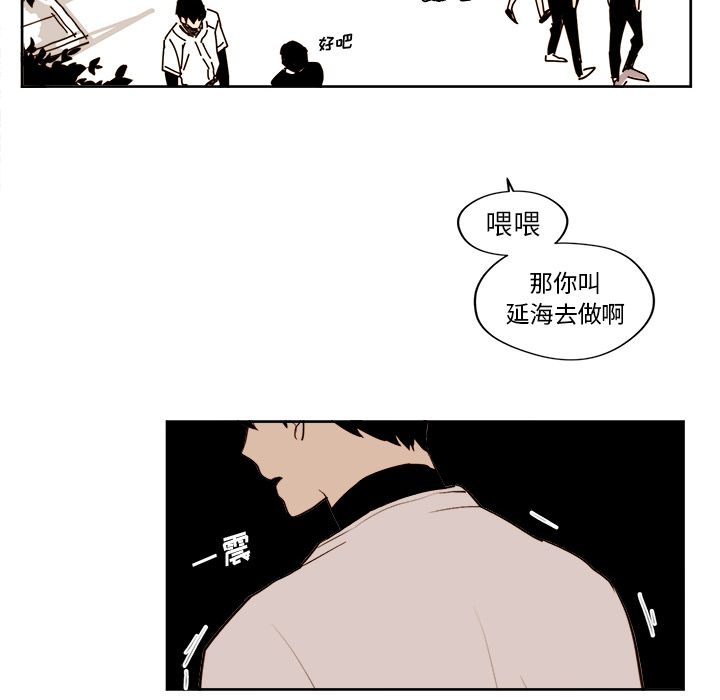 异常气候 第 23 章 第38页