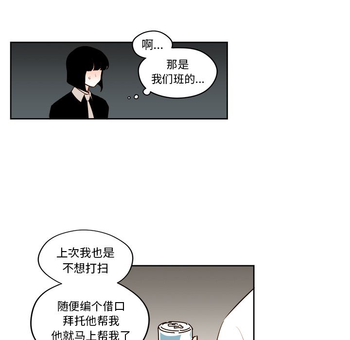 异常气候 第 23 章 第40页