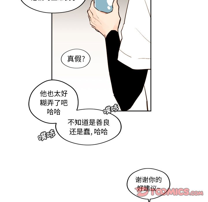 异常气候 第 23 章 第41页
