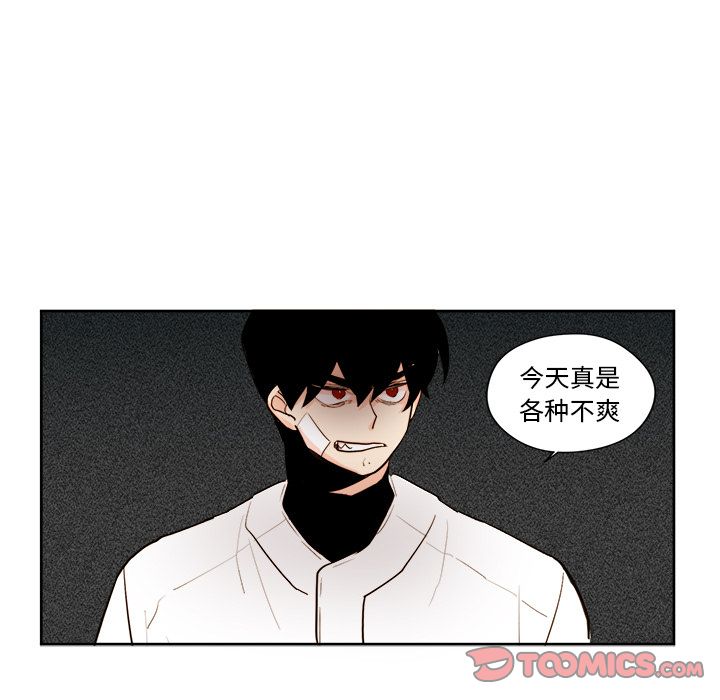 异常气候 第 23 章 第45页