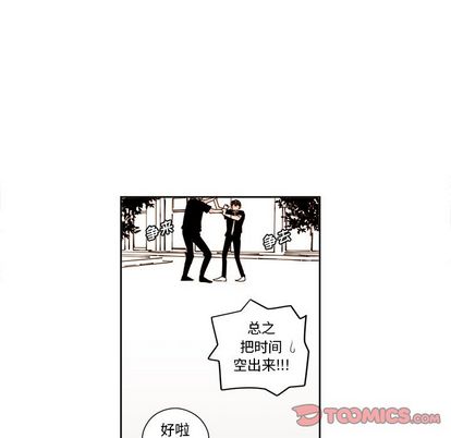 异常气候 第 24 章 第9页
