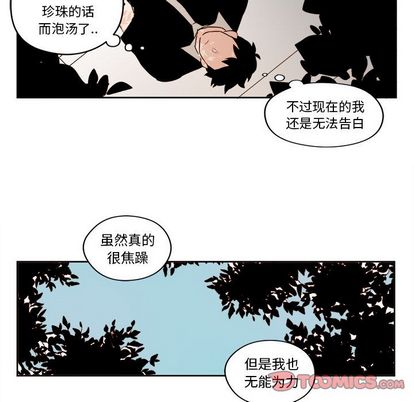 异常气候 第 24 章 第41页
