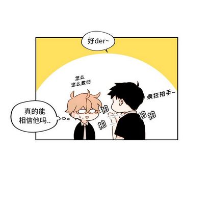 异常气候 第 24 章 第24页