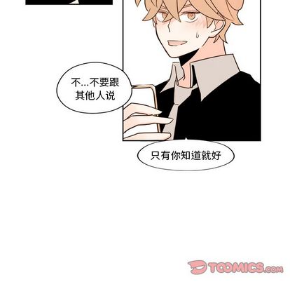 异常气候 第 24 章 第23页