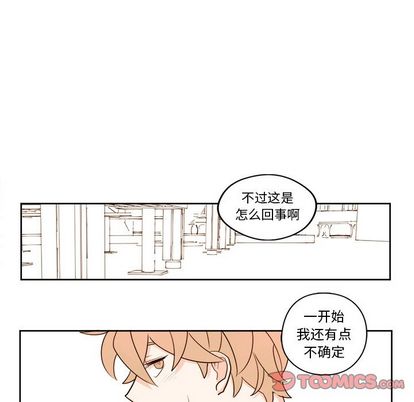 异常气候 第 24 章 第25页