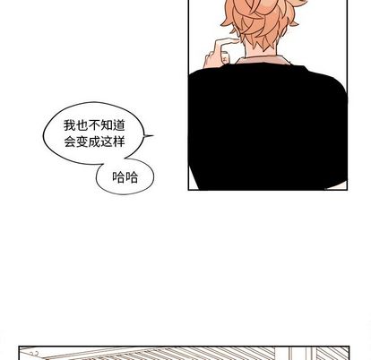 异常气候 第 24 章 第28页