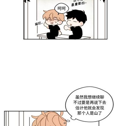 异常气候 第 24 章 第30页
