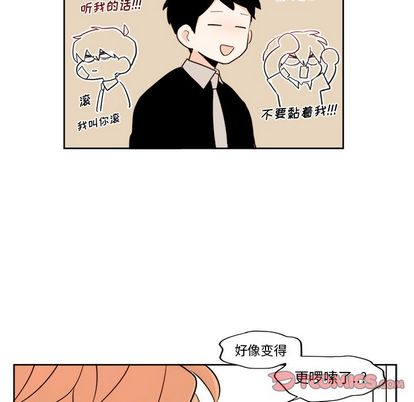 异常气候 第 24 章 第33页