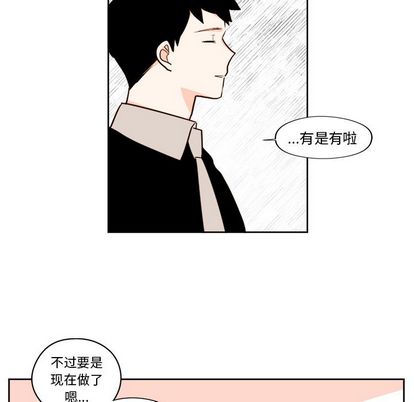 异常气候 第 24 章 第38页