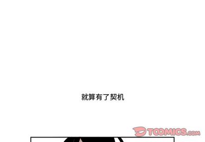 异常气候 第 25 章 第1页