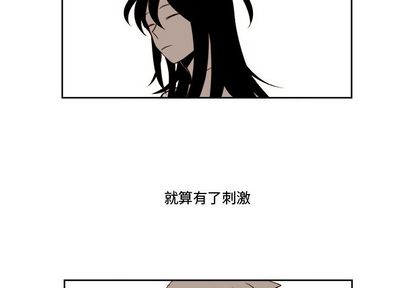 异常气候 第 25 章 第2页