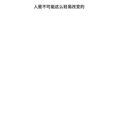 异常气候 第 25 章 第6页