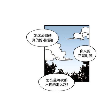 异常气候 第 25 章 第30页
